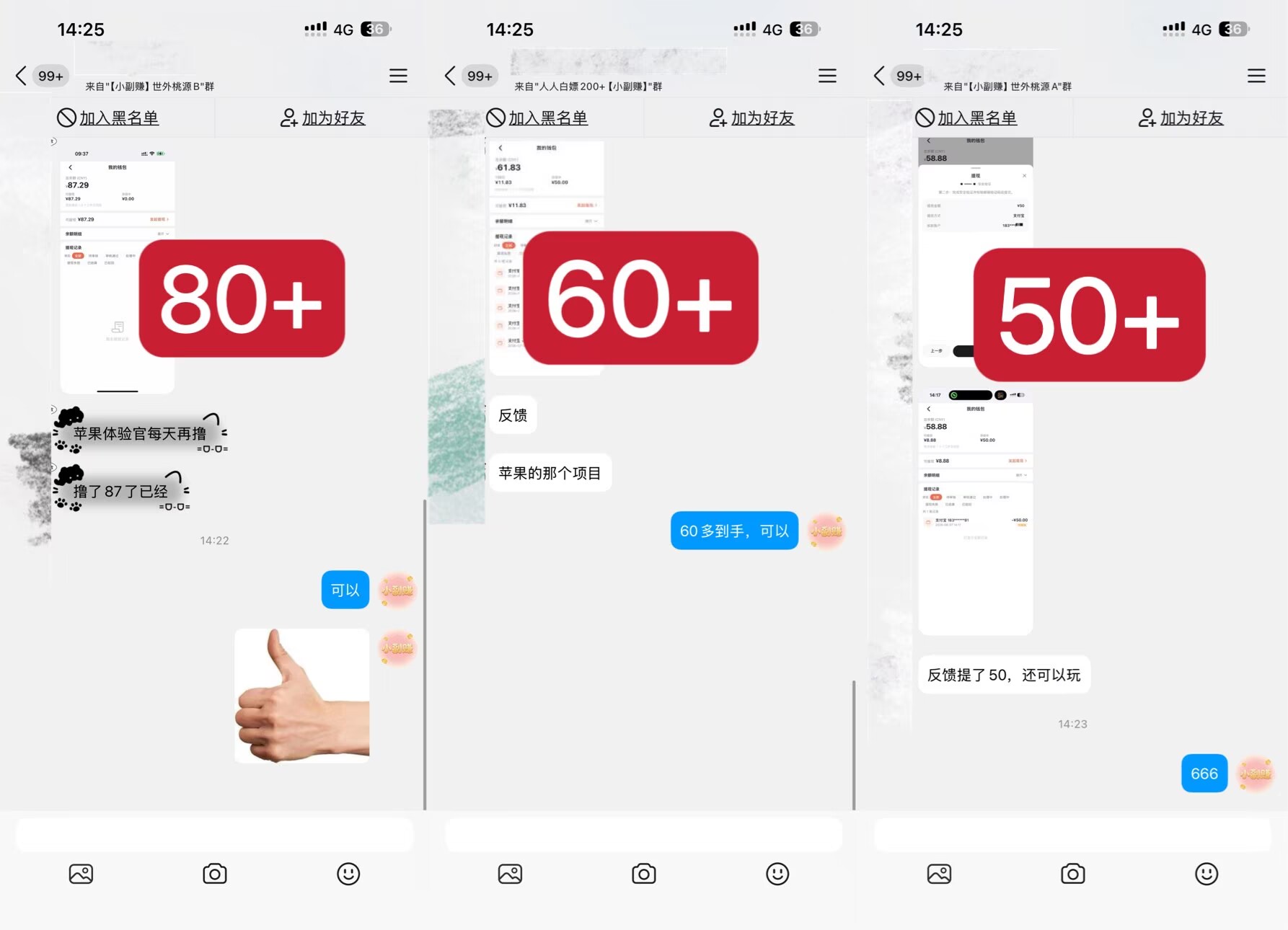 图片[6]-苹果手机app体验官项目，一部手机轻松日赚50+的项目 只需动动手指下载安装app即可获取高额收益-虎哥说创业