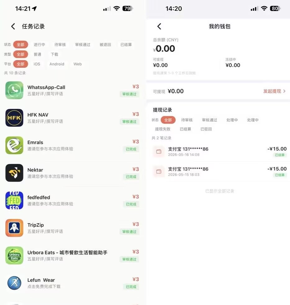 图片[5]-苹果手机app体验官项目，一部手机轻松日赚50+的项目 只需动动手指下载安装app即可获取高额收益-虎哥说创业
