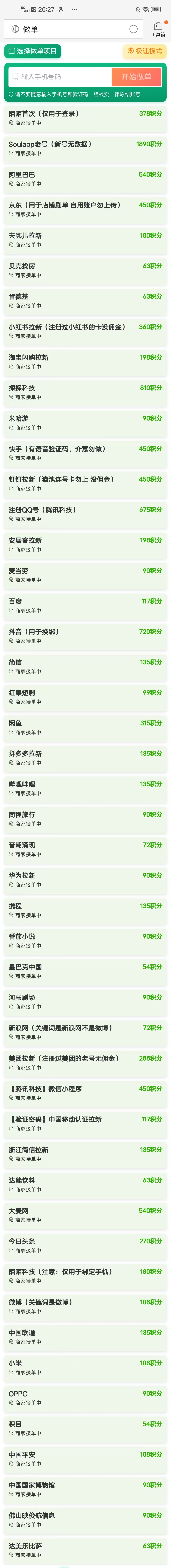图片[2]-向日葵拉新接码平台，一个号码可撸120+，号码多的翻倍-虎哥说创业