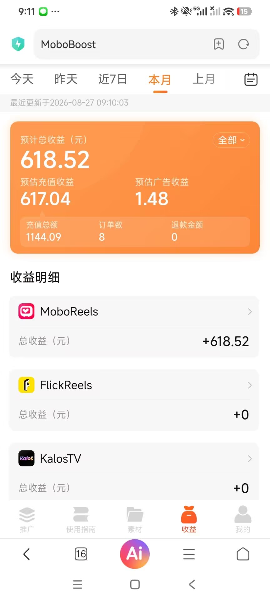 图片[3]-做短剧出海项目日赚300+只需要拿出1-2个小时，适合宝妈、毕业学生、工作室矩阵来做-虎哥说创业