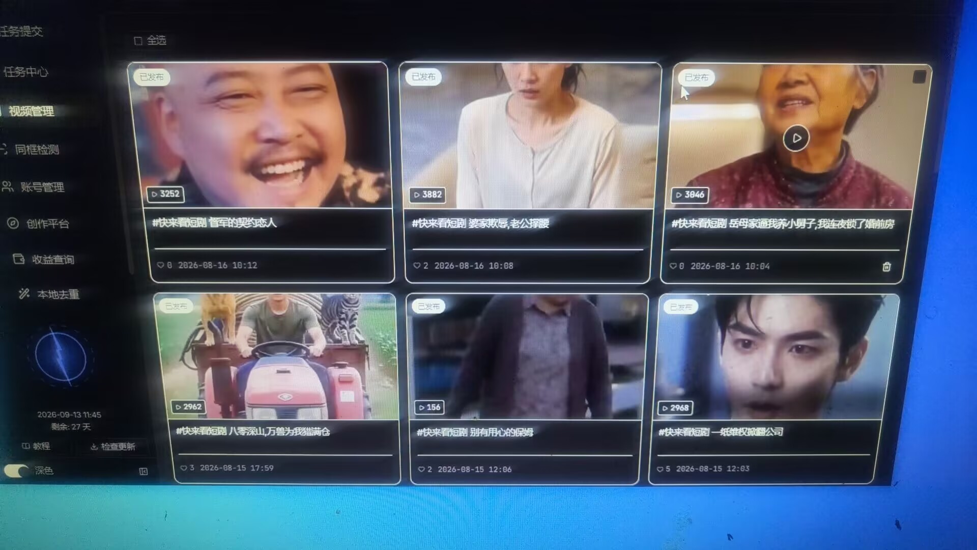 图片[4]-快手荧光短剧ai自动批量发布全新玩法 脚本自动化操作 无需剪辑-虎哥说创业