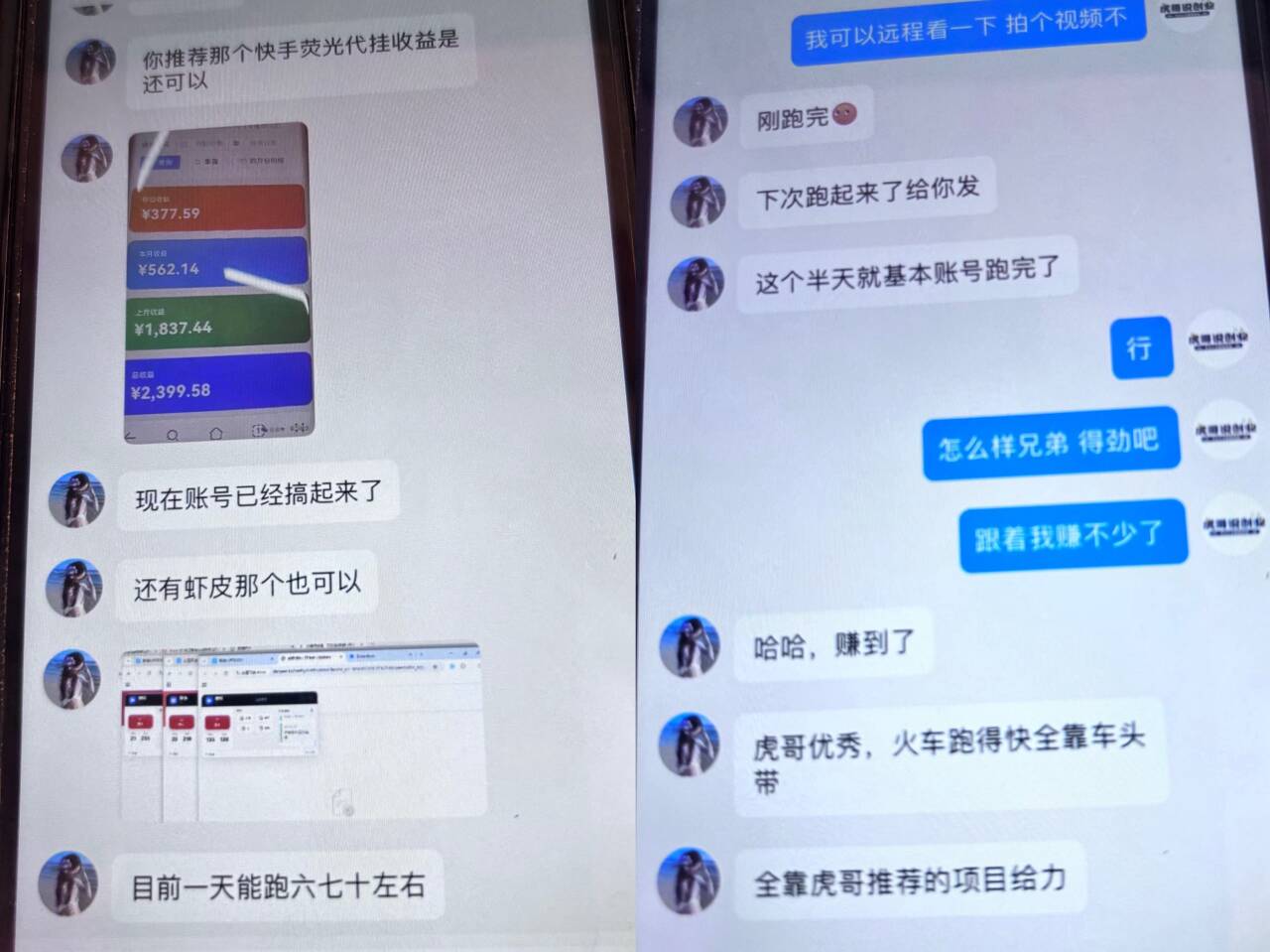 图片[3]-快手AI漫剧· 新人导航 云端代发 可自行托管 代发 可发展团队 升级版快手荧光计划-虎哥说创业