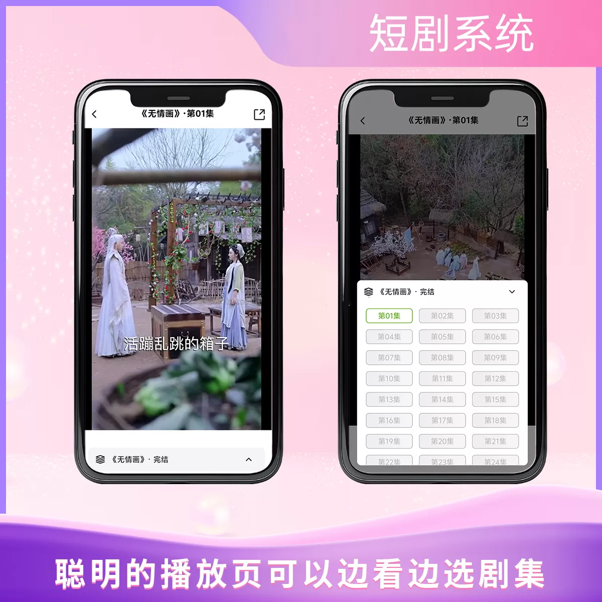 图片[3]-2026最新短剧系统源码 支持广告会员功能齐全短剧源码-虎哥说创业