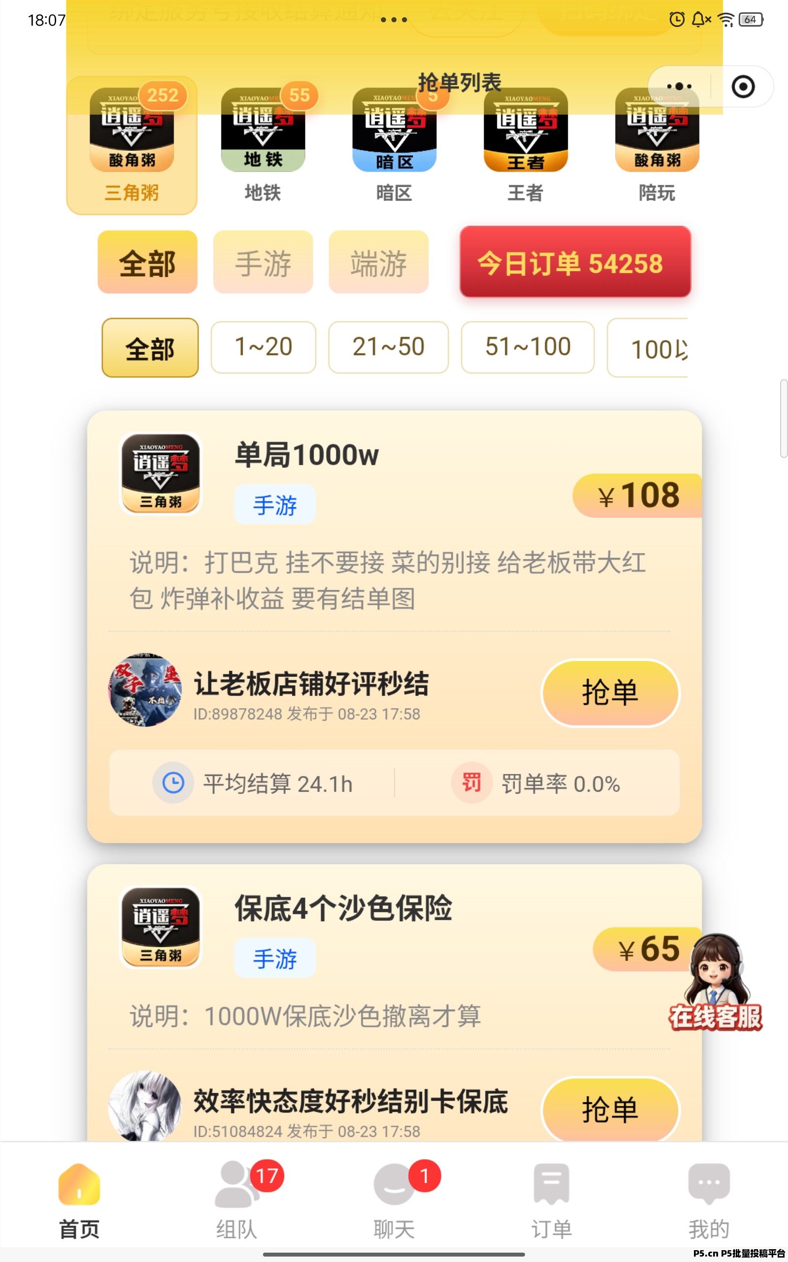 图片[3]-三角洲行动长期接单，游戏副业轻松创收-虎哥说创业