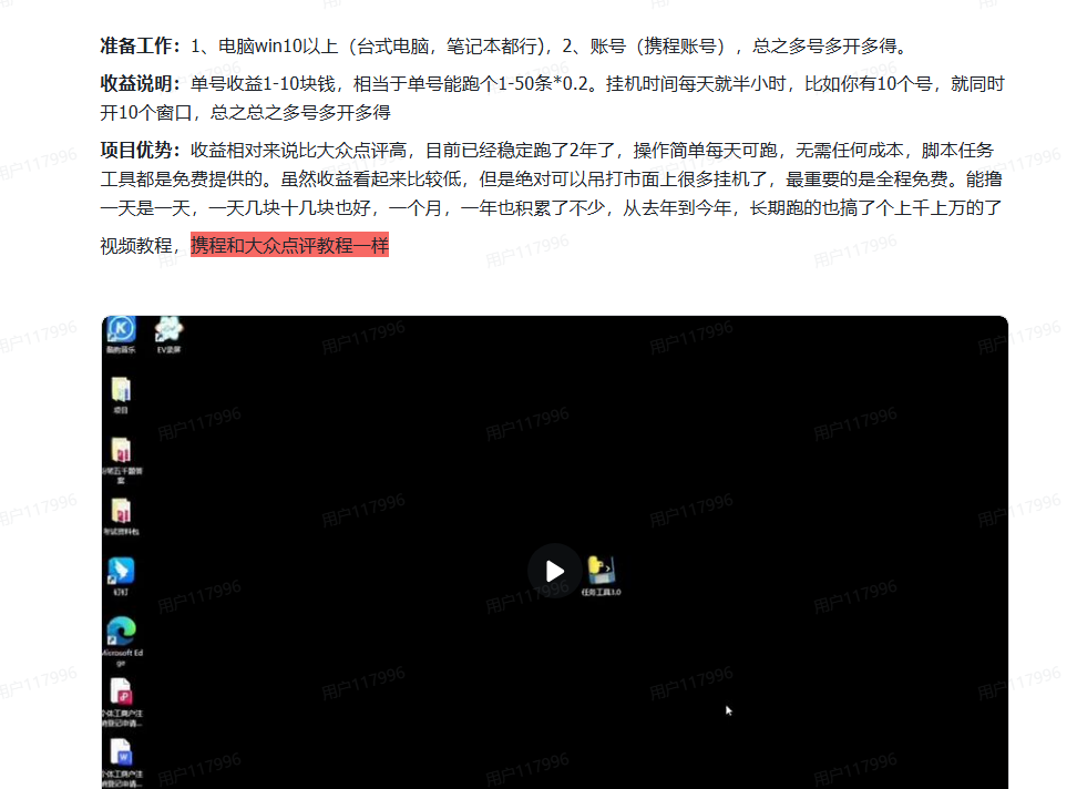 图片[8]-携程酒店采集挂G项目，批量可矩阵，单机轻松日入300+，开启你的睡后收入模式!【揭秘】-虎哥说创业