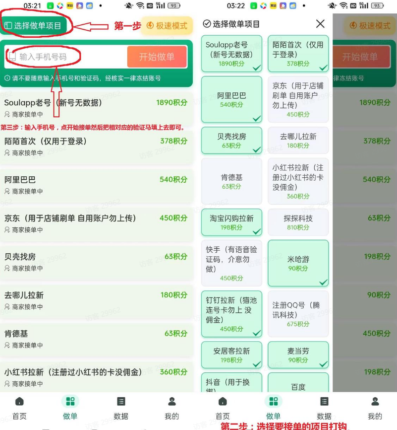 向日葵拉新接码平台，一个号码可撸120+，号码多的翻倍-虎哥说创业