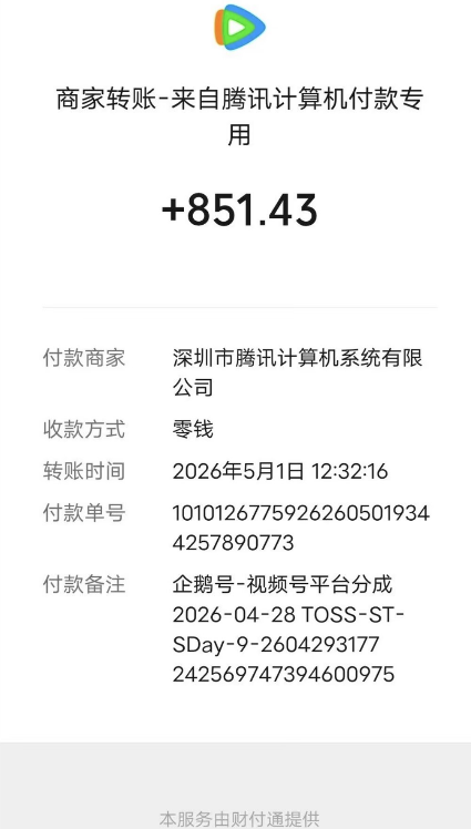图片[3]-腾讯视频代运营 长期项目  账号全托管 每周稳入几百  长期稳定省心省力-虎哥说创业