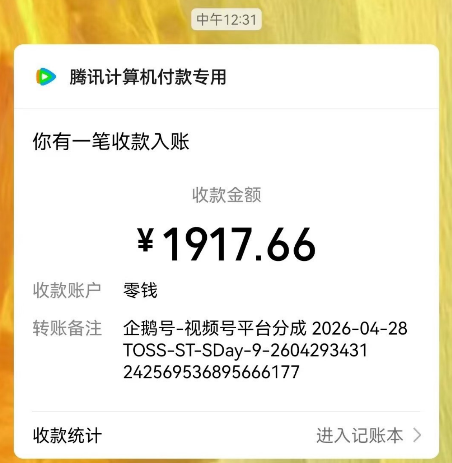图片[2]-腾讯视频代运营 长期项目  账号全托管 每周稳入几百  长期稳定省心省力-虎哥说创业
