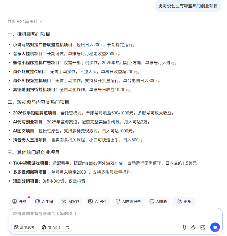 图片[4]-自媒体代发文章项目 一个账号一天可赚50+ 只需动动手发布文章即可赚米-虎哥说创业