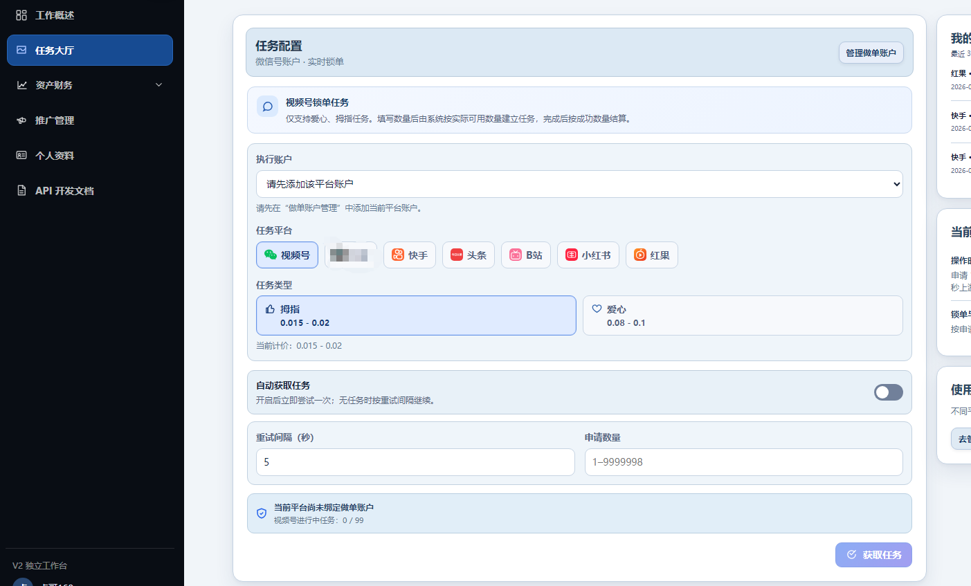 图片[5]-最新出的全新平台点赞关注播放任务项目全自动挂机一天几十收益-虎哥说创业