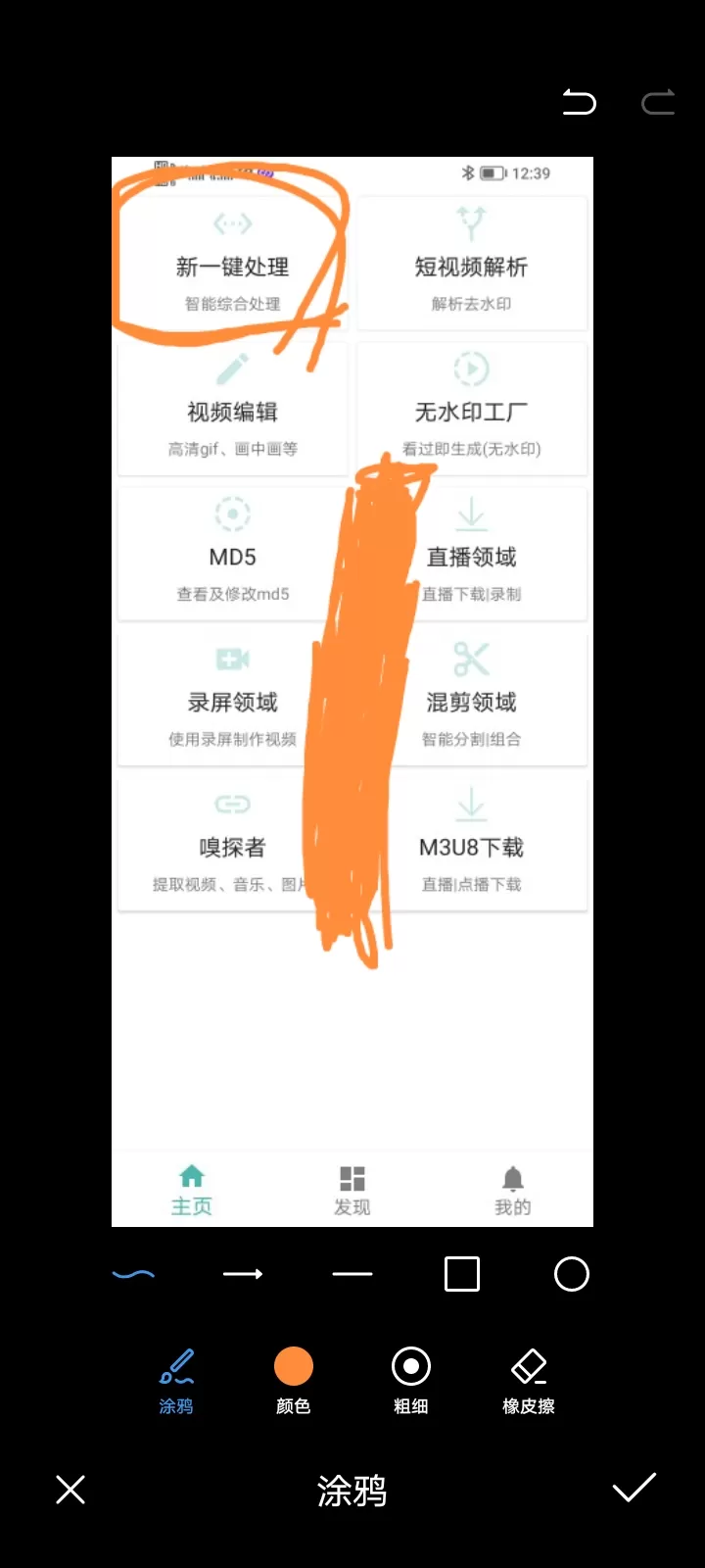 图片[1]-手机版视频，二创去重APP（破解版） -虎哥说创业