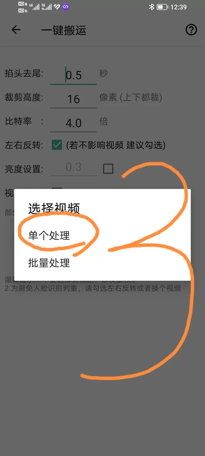 图片[3]-手机版视频，二创去重APP（破解版） -虎哥说创业