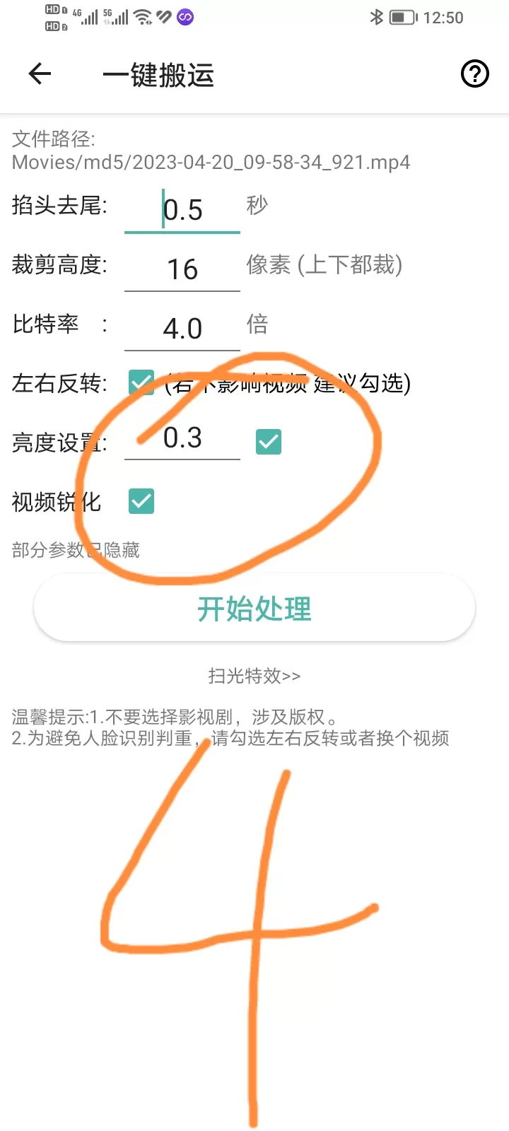 图片[4]-手机版视频，二创去重APP（破解版） -虎哥说创业