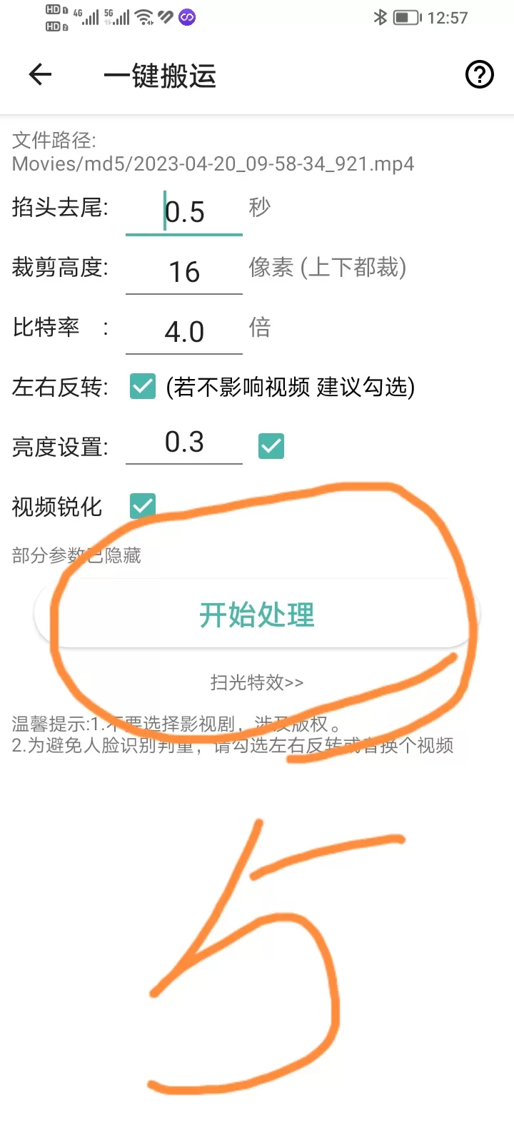图片[5]-手机版视频，二创去重APP（破解版） -虎哥说创业