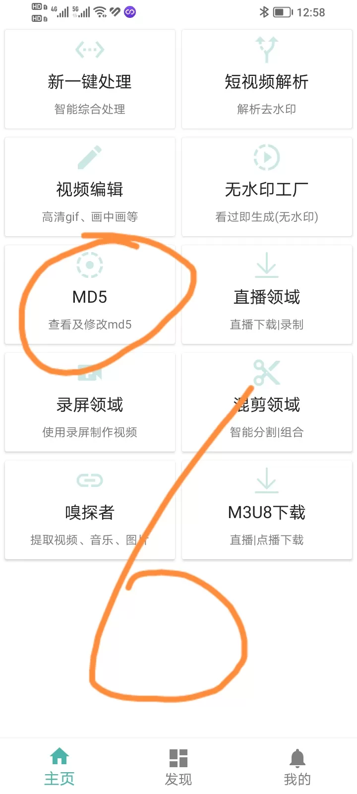 图片[6]-手机版视频，二创去重APP（破解版） -虎哥说创业
