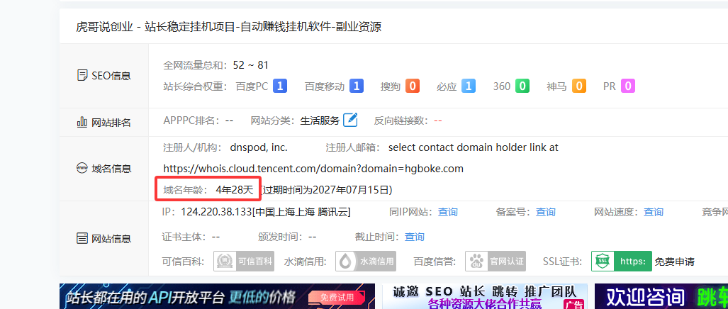 图片[6]-长期靠谱的互联网创业项目推荐：适合上班族学生宝妈兼职副业，全职在家赚钱实操详解-虎哥说创业