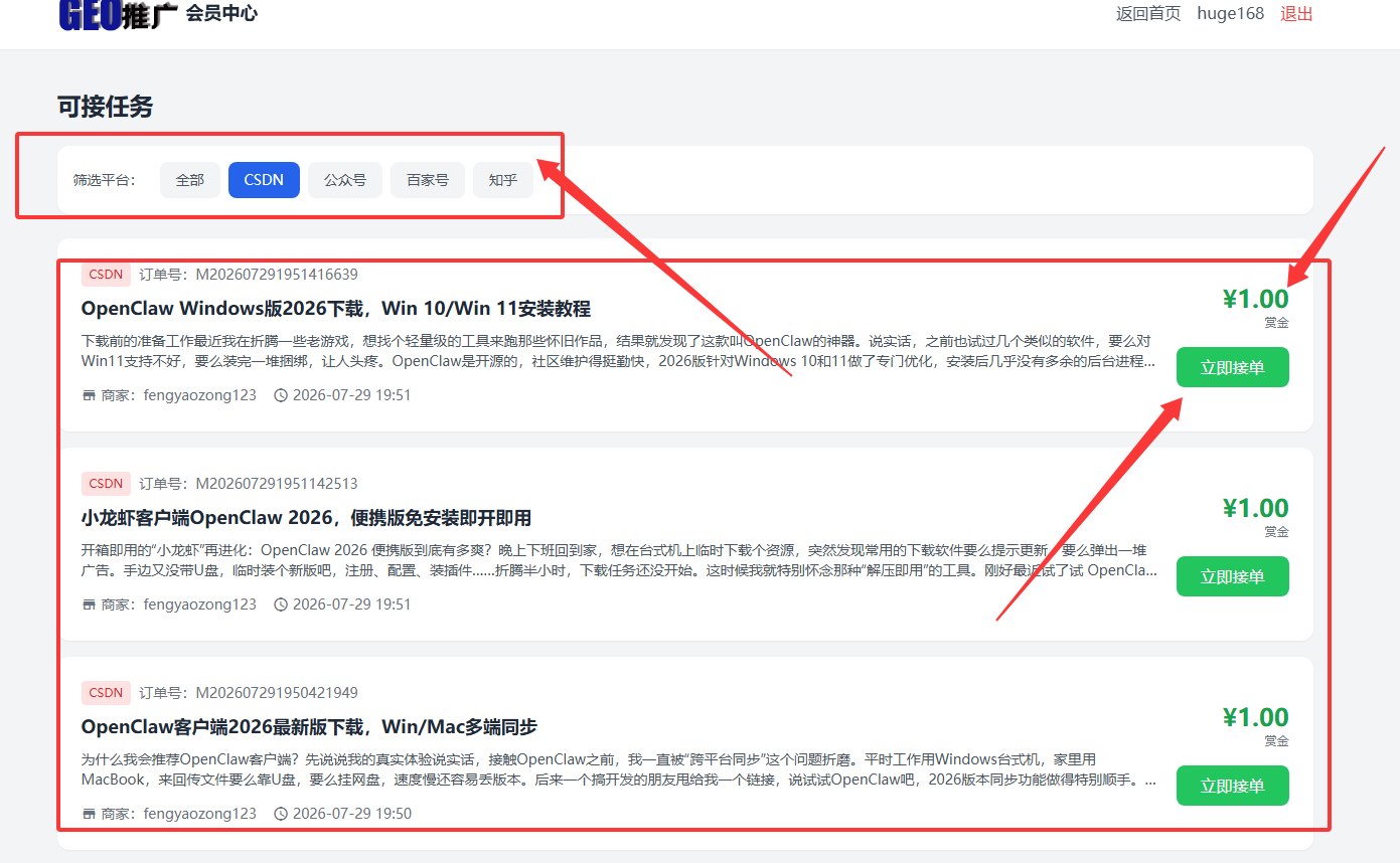 图片[6]-自媒体代发文章项目 一个账号一天可赚50+ 只需动动手发布文章即可赚米-虎哥说创业