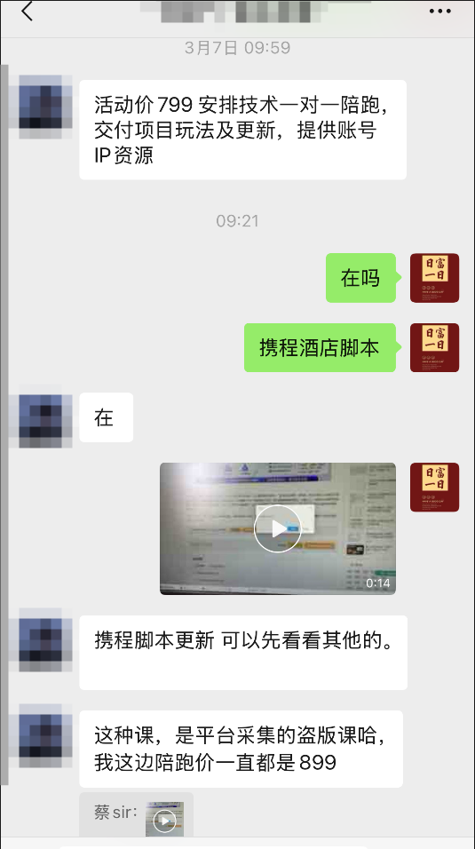 图片[6]-携程酒店采集挂G项目，批量可矩阵，单机轻松日入300+，开启你的睡后收入模式!【揭秘】-虎哥说创业