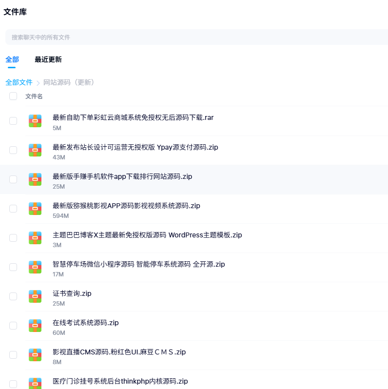 图片[3]-精品源码库 虎哥在外面花小几百对接得源码渠道 挺全面 全是精品-虎哥说创业