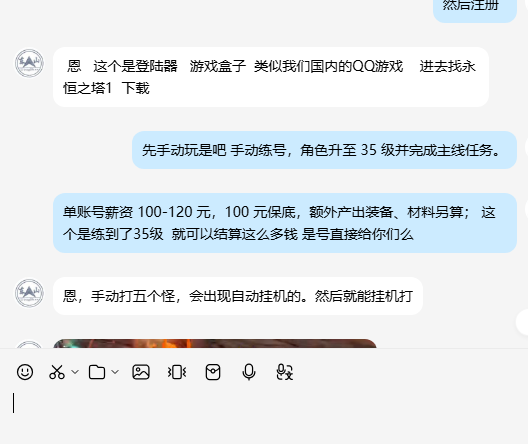 图片[5]-韩国永恒之塔重制版 游戏全自动挂机运行 单号日产100-200 日结 长期0成本-虎哥说创业
