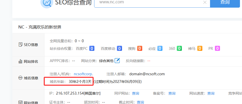 图片[6]-韩国永恒之塔重制版 游戏全自动挂机运行 单号日产100-200 日结 长期0成本-虎哥说创业