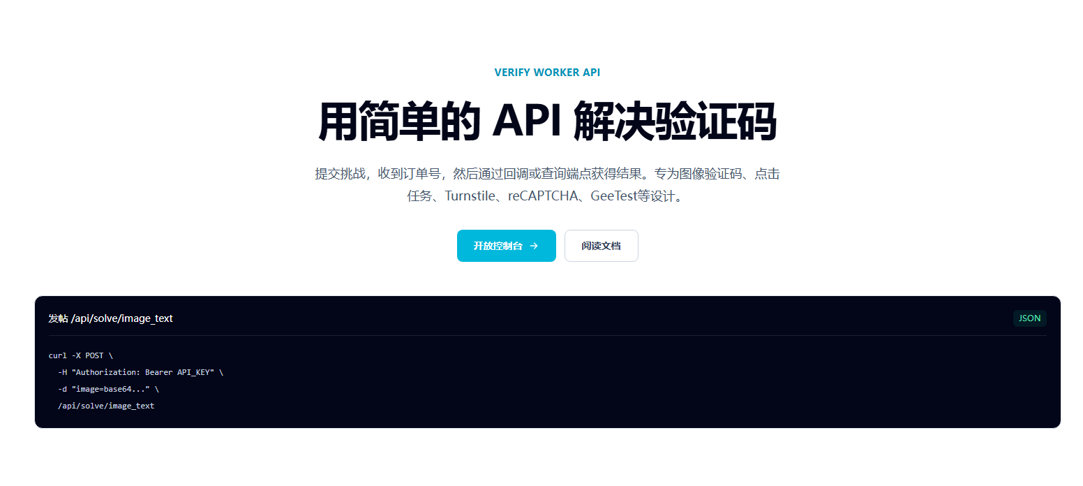 图片[2]-海外AI通过解决验证码任务赚钱项目 单号一天轻松达到1-5美金 可批量-虎哥说创业
