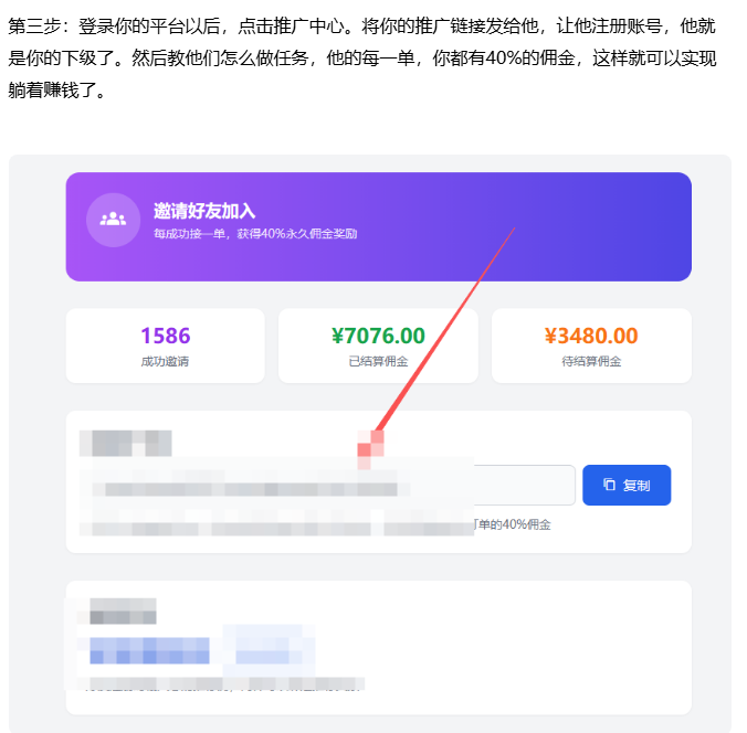 图片[8]-自媒体代发文章项目 一个账号一天可赚50+ 只需动动手发布文章即可赚米-虎哥说创业