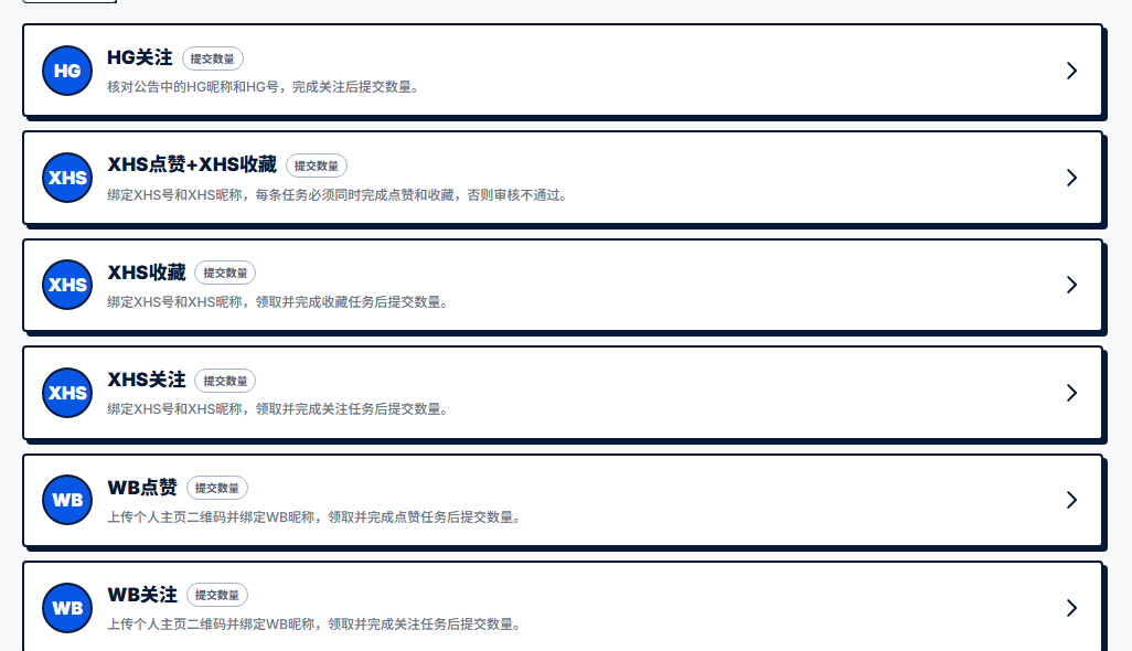 图片[5]-2026全新自动化项目红果小红书微博三平台 安卓苹果都可做 每天赚个零花钱足以 可批量做-虎哥说创业