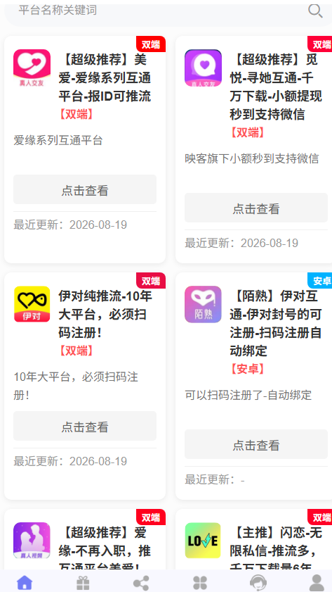 图片[4]-语聊项目，伊对他趣等聊天软件招募聊天员及代理团长，点位拉满，一小时收益60-150元-虎哥说创业