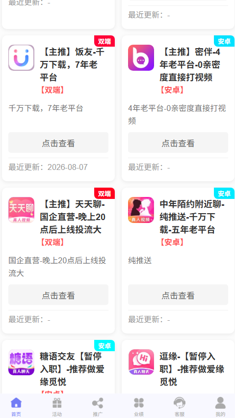 图片[3]-语聊项目，伊对他趣等聊天软件招募聊天员及代理团长，点位拉满，一小时收益60-150元-虎哥说创业