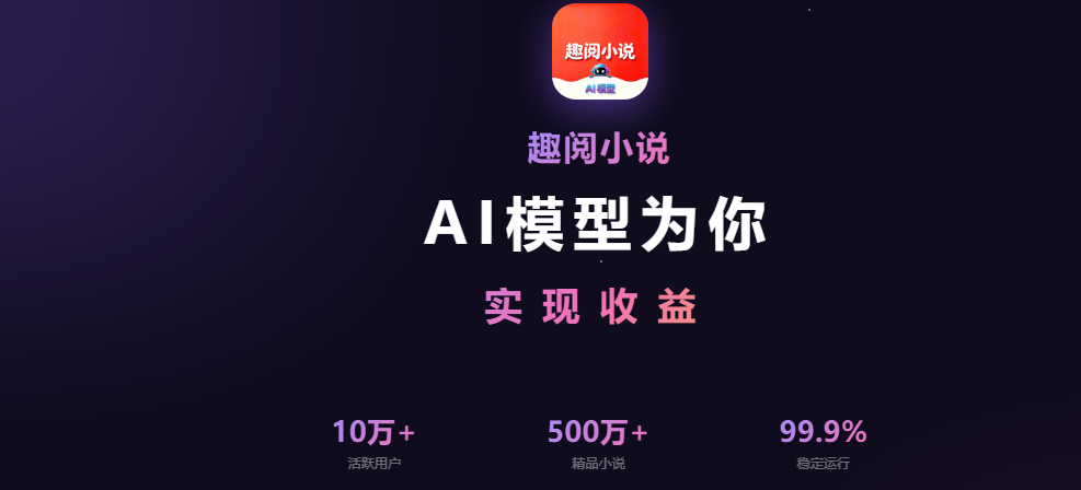 手机自动浏览小说变现 AI智能模拟：通过真人行为模拟算法，自动完成阅读、互动、任务等操作 建议零撸-虎哥说创业