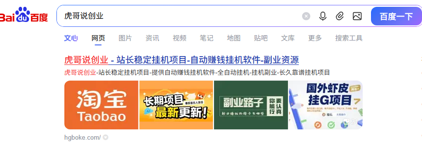 图片[2]-自媒体代发文章项目 一个账号一天可赚50+ 只需动动手发布文章即可赚米-虎哥说创业