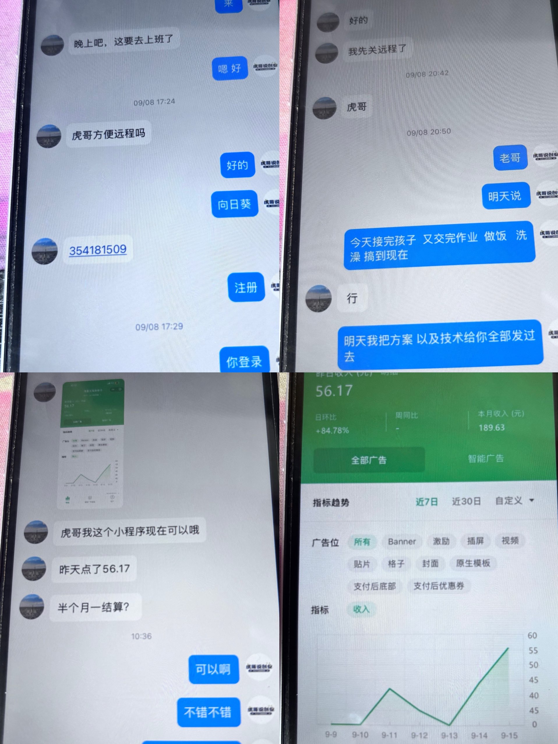 图片[5]-可干一辈子的副业，背靠腾讯官方项目 小程序流量主 一天几十加百加-虎哥说创业