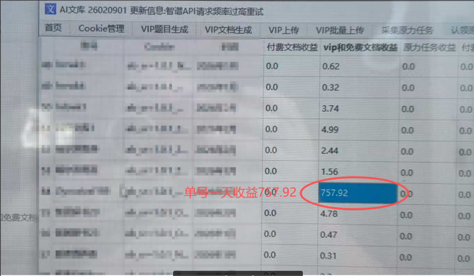 图片[2]-百度文库全自动挂机项目，全程自动化操作，百度旗下项目，长期稳定，单账号单月收益平均200-1000-虎哥说创业