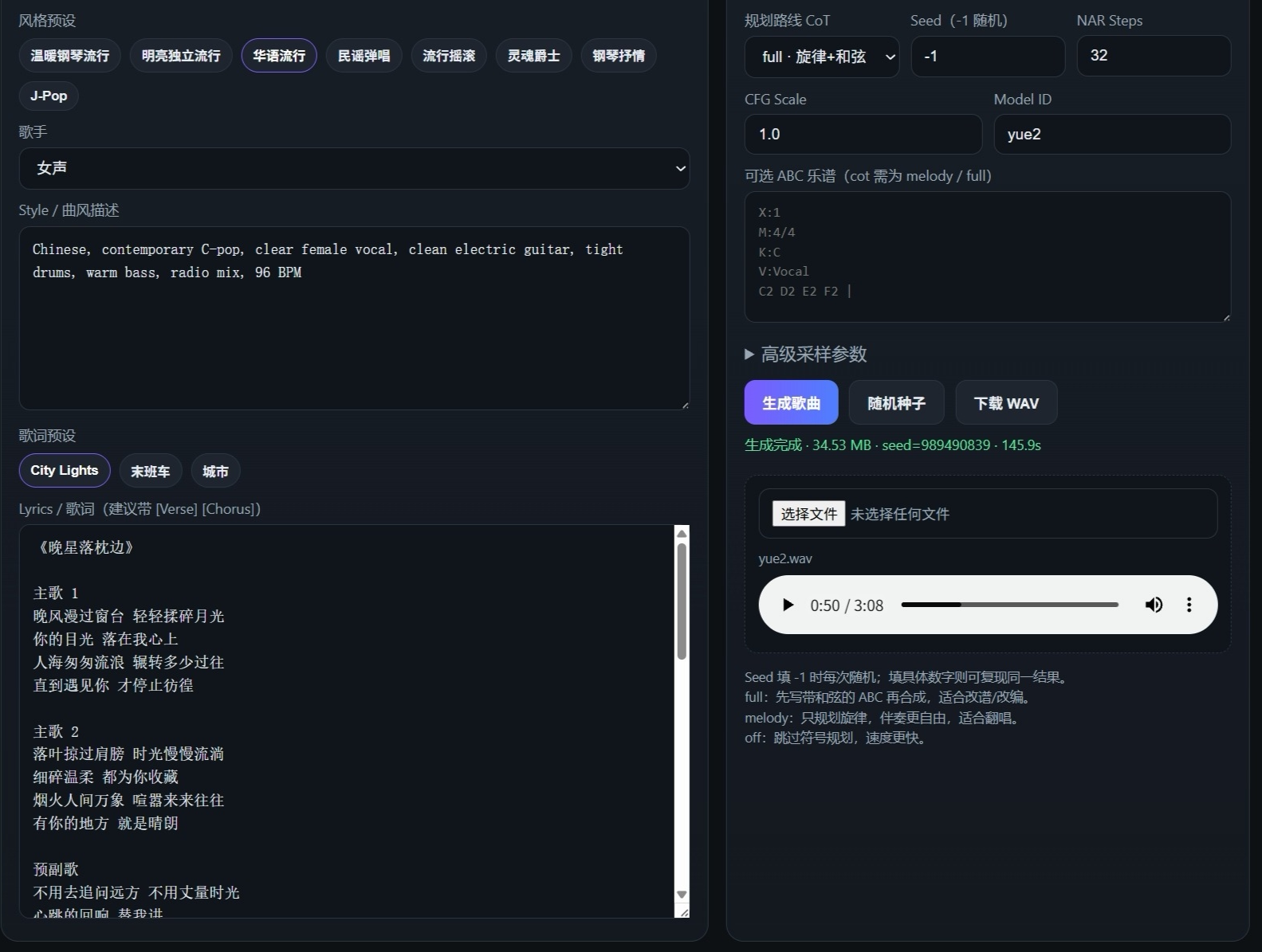 图片[2]-AI歌曲生成整合包 输入歌词自动成曲流行摇滚民谣-虎哥说创业