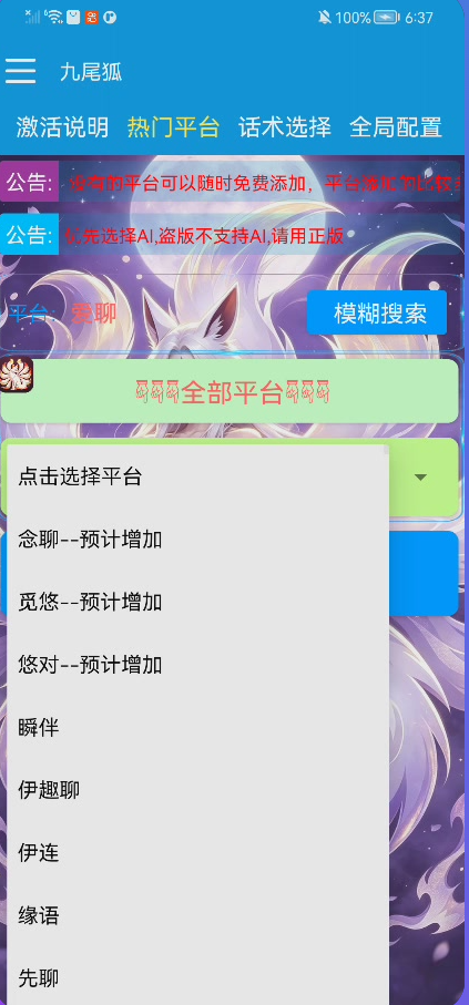 图片[4]-最新暴力AI语聊全自动挂机项目，单机一天最少50+【挂机脚本+玩法教程】-虎哥说创业