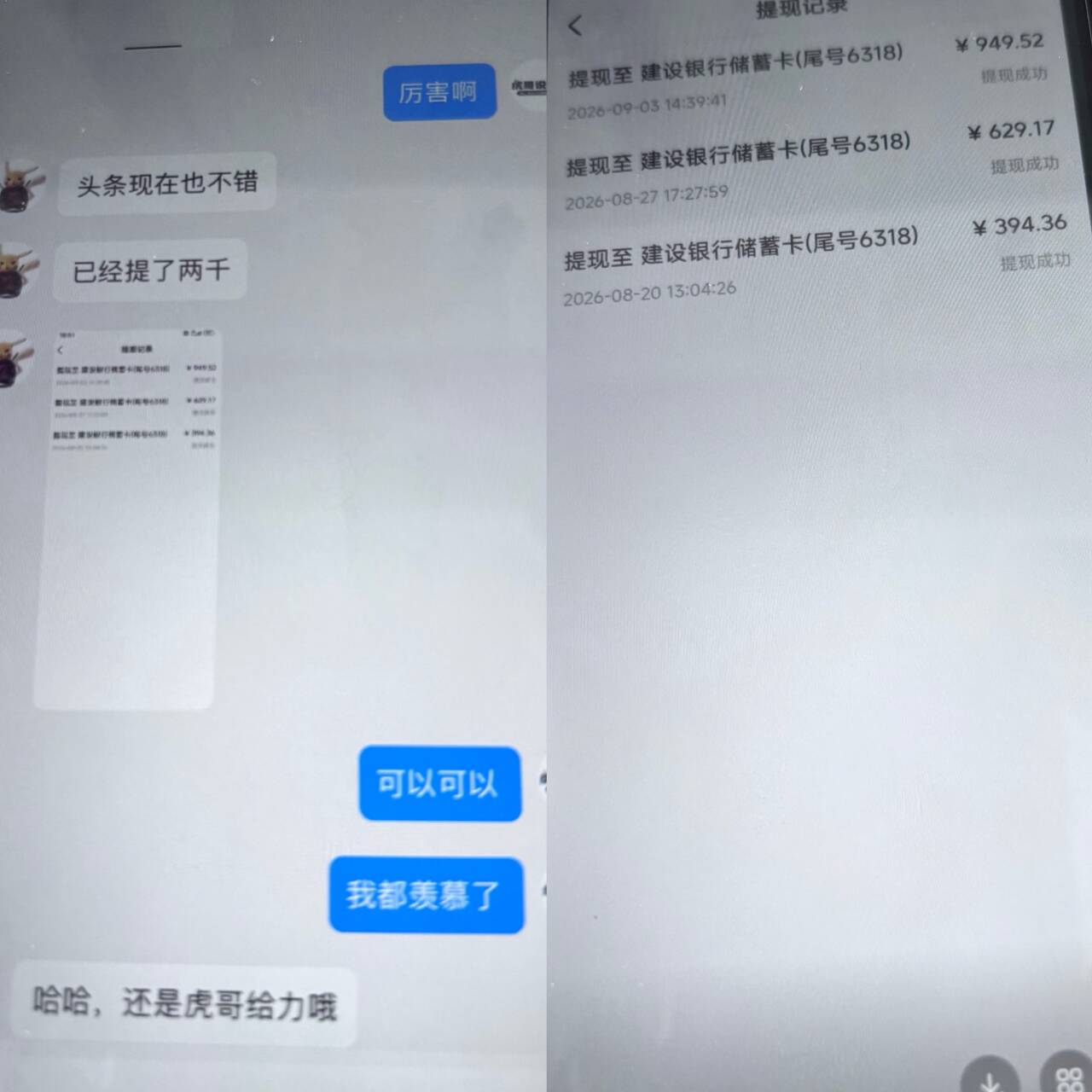 图片[2]-最新头条短视频发布工具，矩阵批量操作轻松月入3w+【发布工具＋使用教程】-虎哥说创业