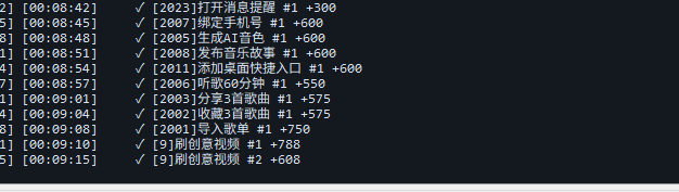 图片[5]-最新酷狗音乐广告掘金协议全自动挂机项目，单号一天5+可批量矩阵挂机-虎哥说创业