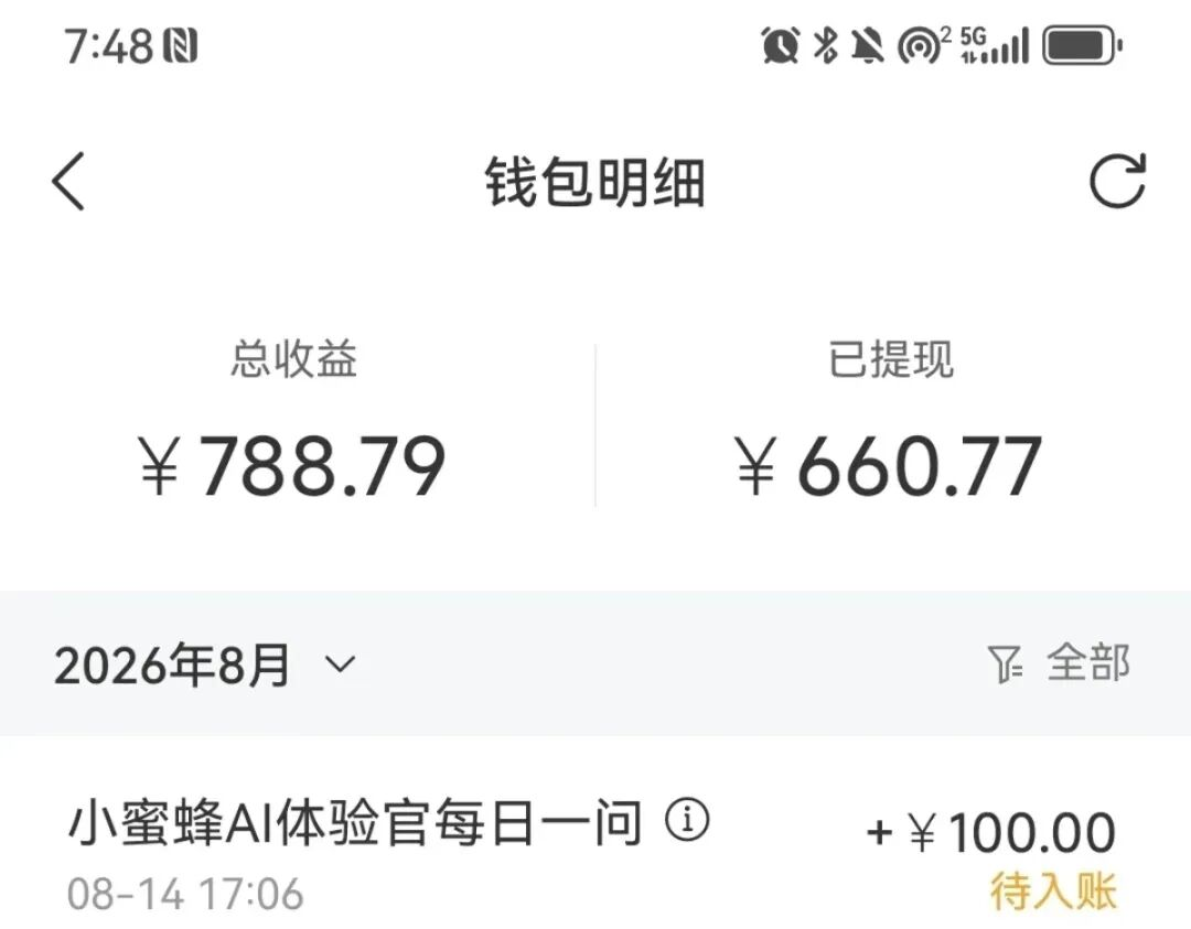 图片[2]-最新网易小蜜蜂评论悬赏挂机项目，矩阵批量操作轻松月入3k+-虎哥说创业