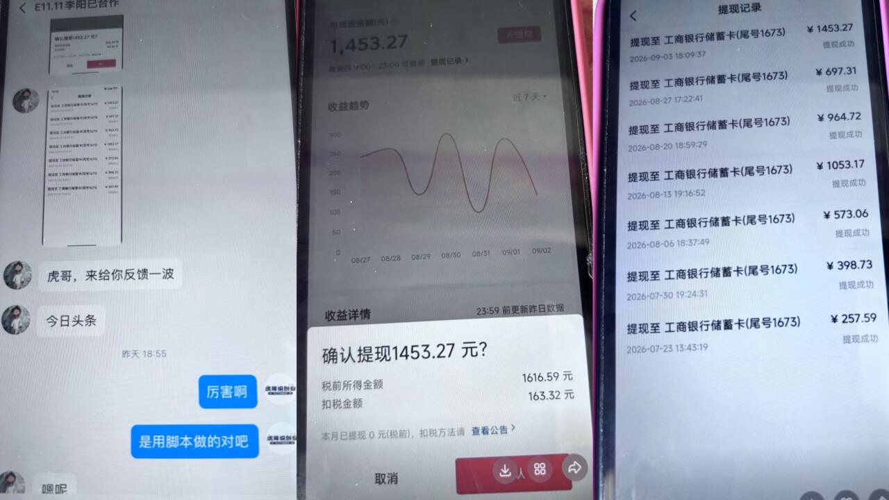 图片[4]-最新头条短视频发布工具，矩阵批量操作轻松月入3w+【发布工具＋使用教程】-虎哥说创业