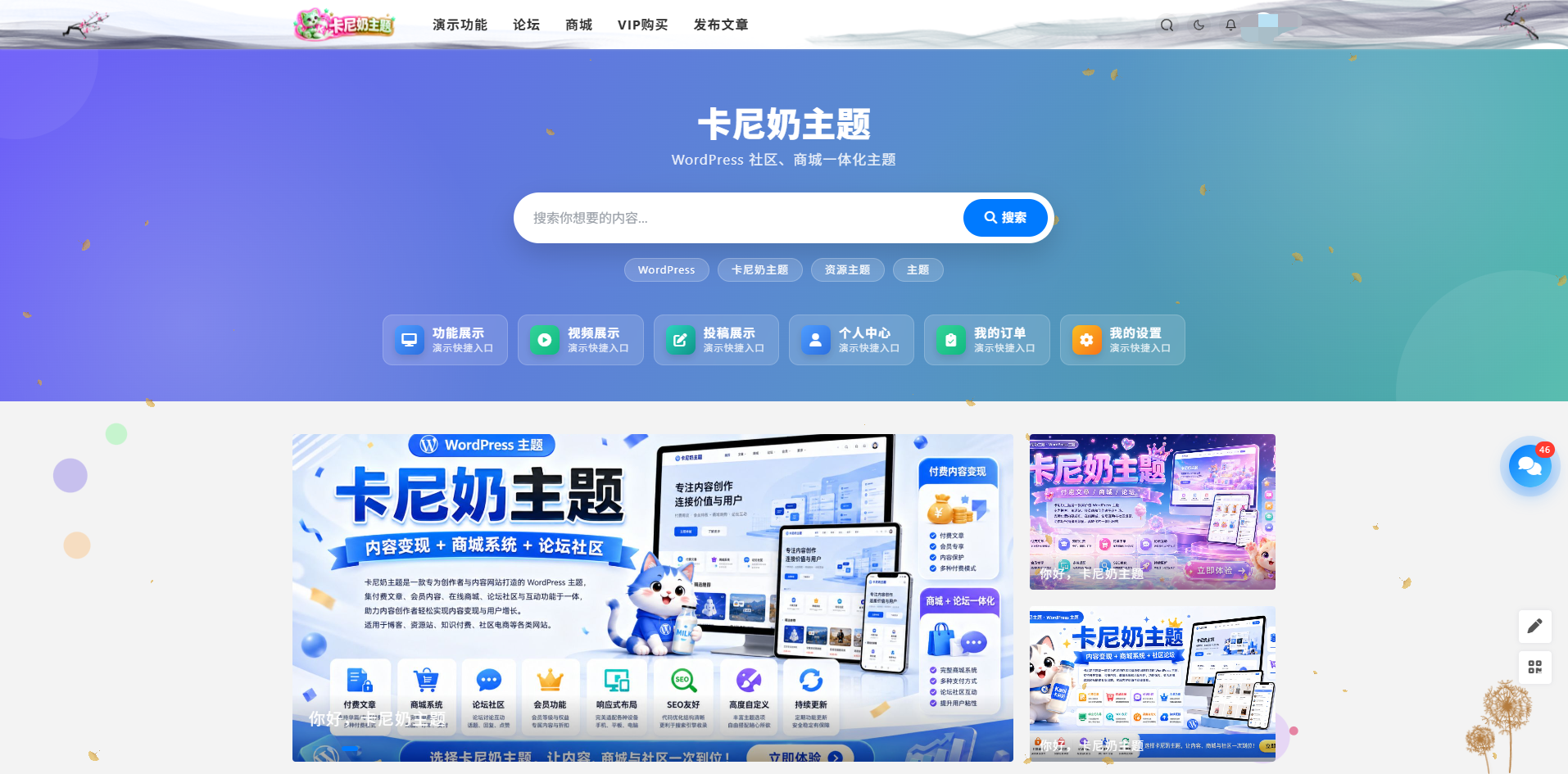WordPress主题-卡尼奶主题破解版免授权(已被破解) -虎哥说创业