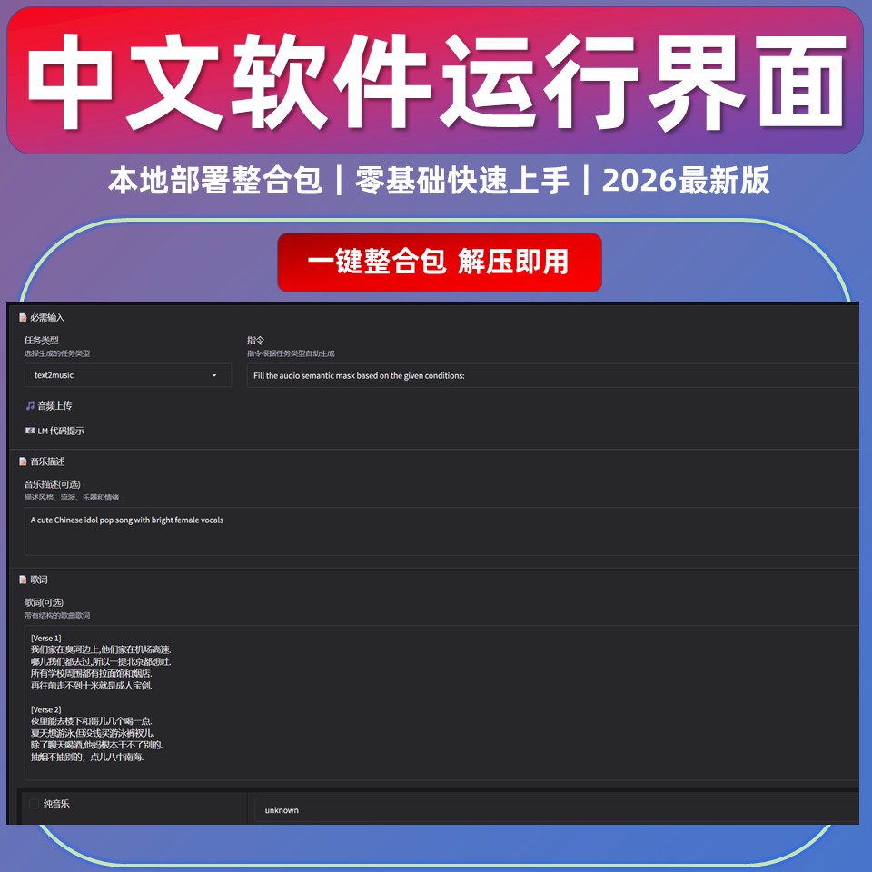 图片[2]-歌词变真人唱歌软件 AI音乐生成 ACE-Step 1.5本地模型 -虎哥说创业