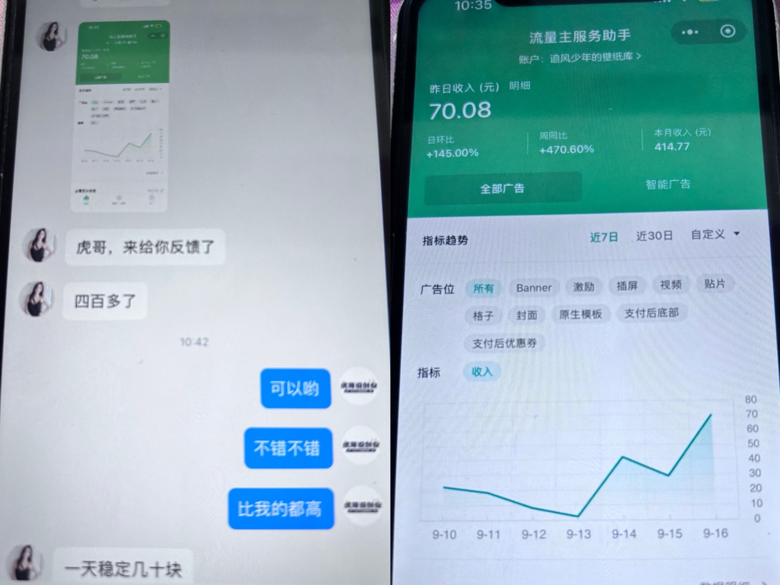 图片[6]-可干一辈子的副业，背靠腾讯官方项目 小程序流量主 一天几十加百加-虎哥说创业
