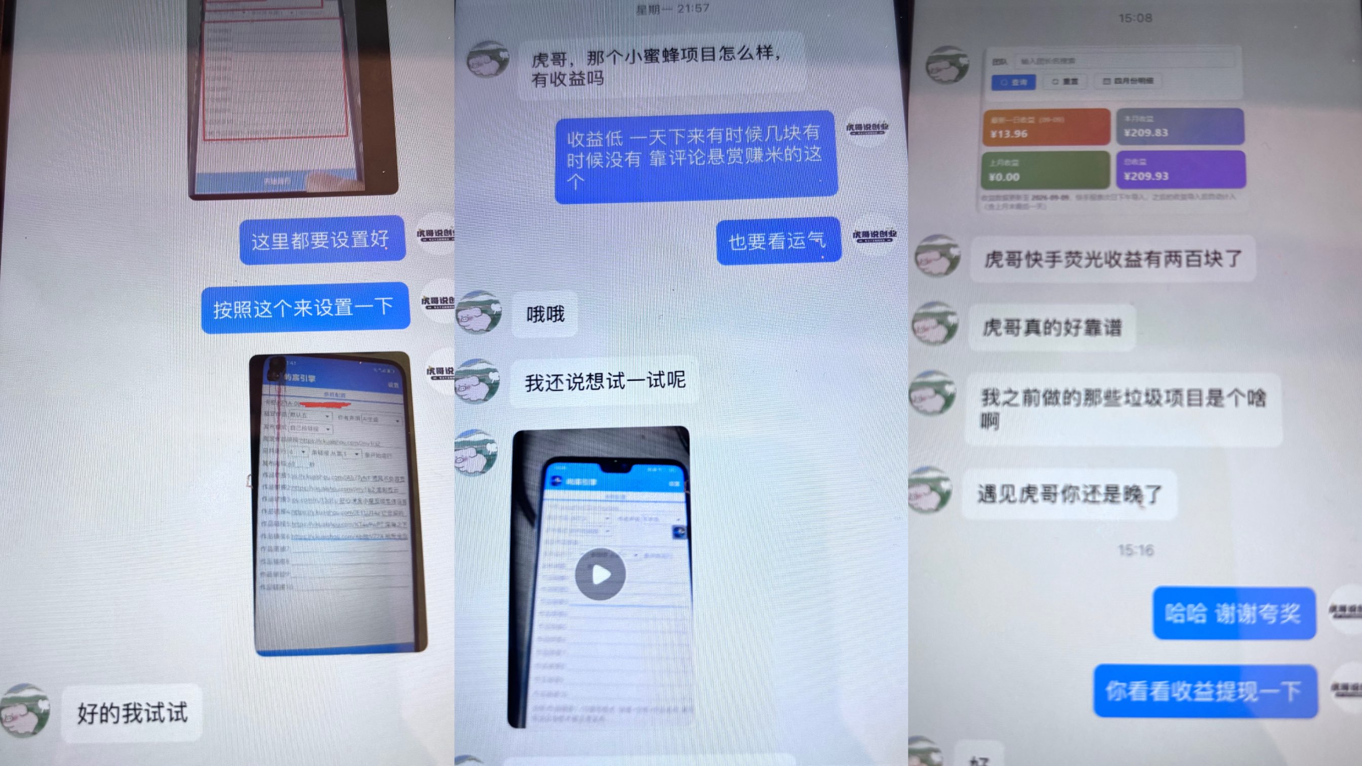 图片[4]-快手AI漫剧· 新人导航 云端代发 可自行托管 代发 可发展团队 升级版快手荧光计划-虎哥说创业