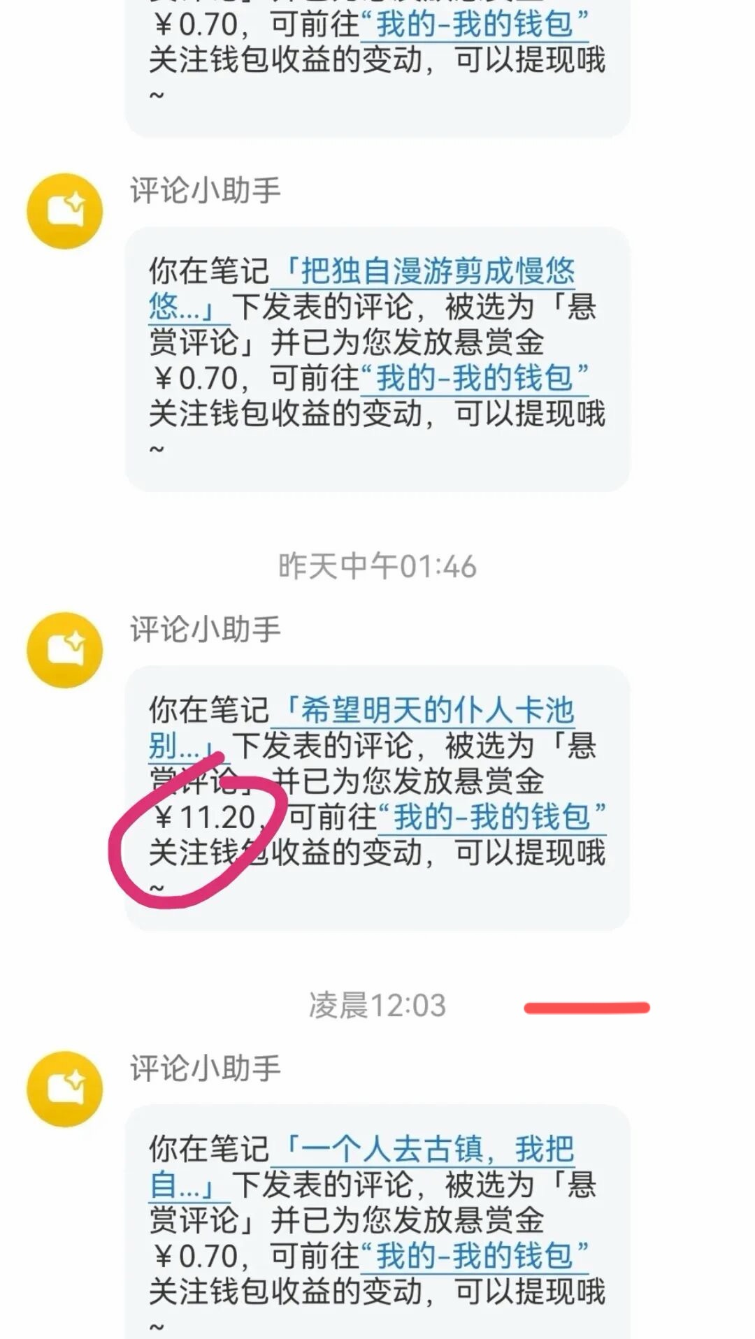 图片[3]-最新网易小蜜蜂评论悬赏挂机项目，矩阵批量操作轻松月入3k+-虎哥说创业