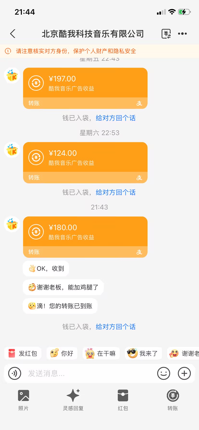 图片[3]-最新酷狗音乐广告掘金协议全自动挂机项目，单号一天5+可批量矩阵挂机-虎哥说创业