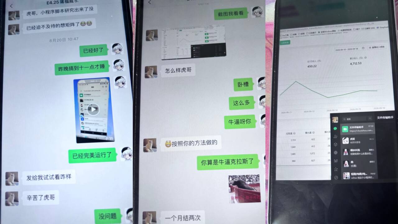 图片[3]-可干一辈子的副业，背靠腾讯官方项目 小程序流量主 一天几十加百加-虎哥说创业
