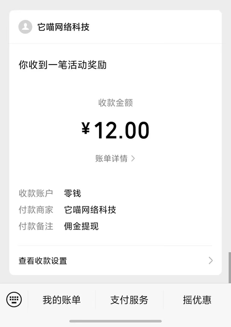 图片[2]-最新他喵点赞任务挂机项目 单号轻松一天15+ 不风控 长期项目 单价一个0.8-虎哥说创业