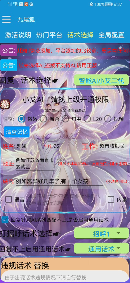 图片[3]-最新暴力AI语聊全自动挂机项目，单机一天最少50+【挂机脚本+玩法教程】-虎哥说创业