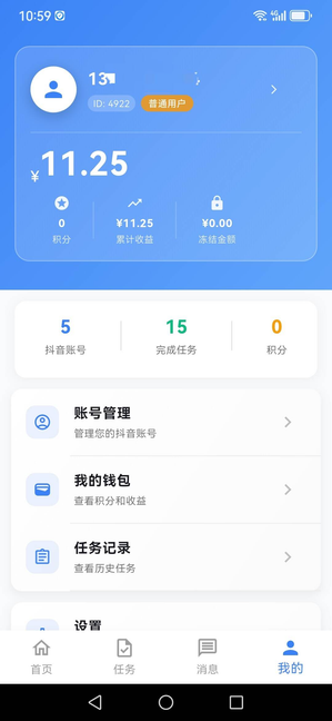 图片[3]-最新他喵点赞任务挂机项目 单号轻松一天15+ 不风控 长期项目 单价一个0.75-虎哥说创业